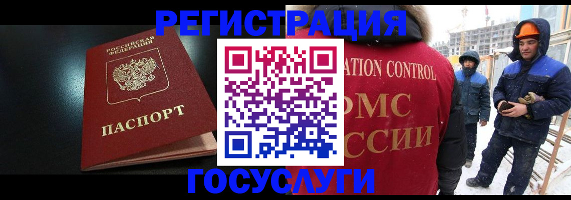 прописка законно в Северодвинске