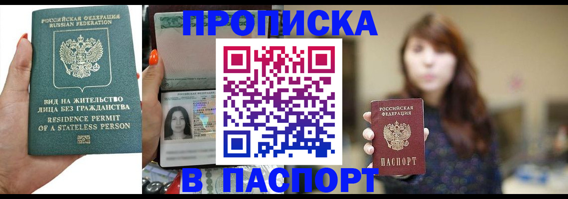 временная регистрация надежно в Северодвинске