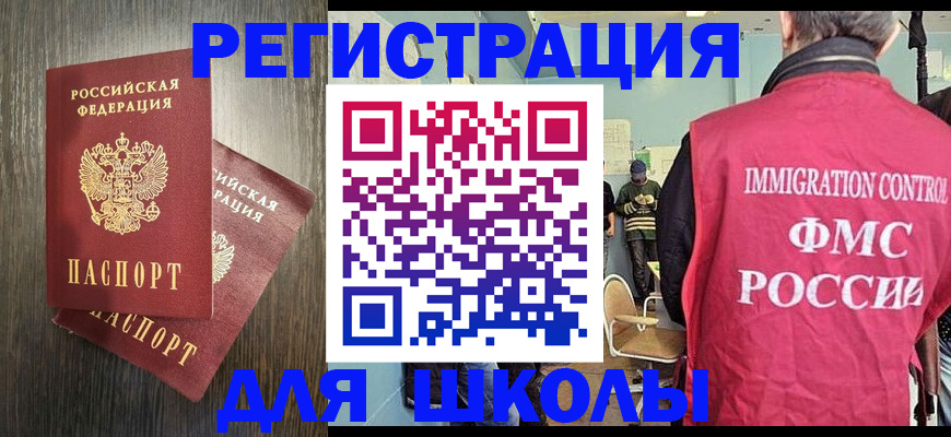 временная регистрация собственник в Северодвинске