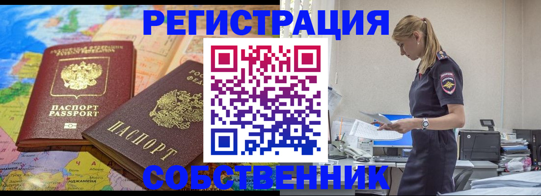 прописка для кредита в Северодвинске