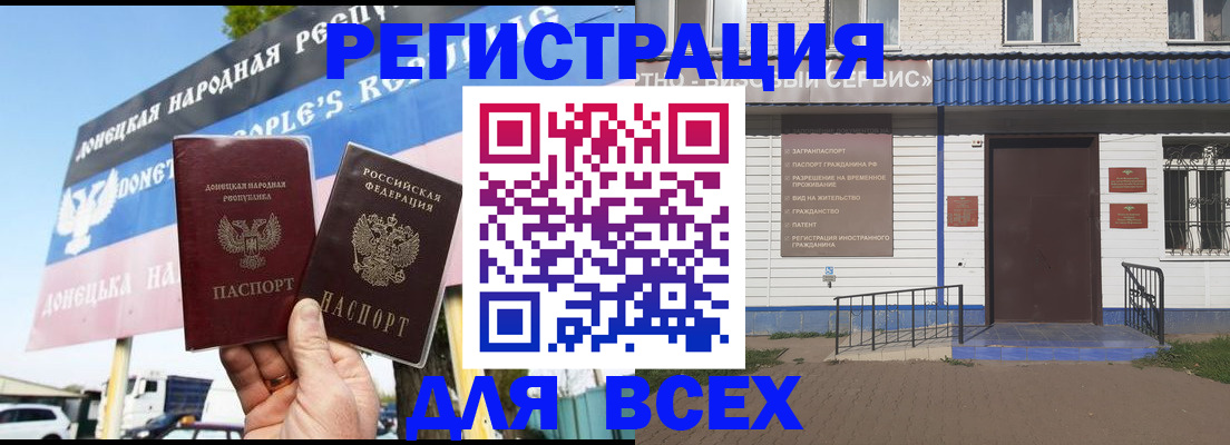 прописка гарантия в Северодвинске