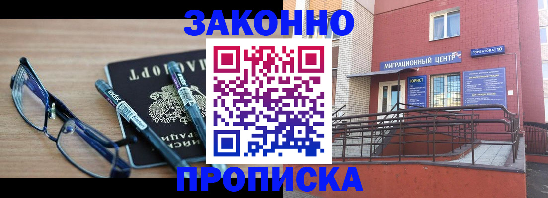 прописка для кредита в Северодвинске